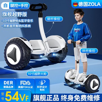 新品上市!!熱門爆品！！左拉兒童智能電動平衡車6一12腿控10一15帶扶桿成人平行車旗艦店
