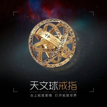 復古球形翻轉變宇宙地球男女天文球戒指情侶創意魔戒學生指環