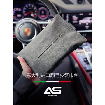 適用保時捷翻毛皮車載紙巾抽紙盒卡宴macan911帕拉梅拉718Taycan