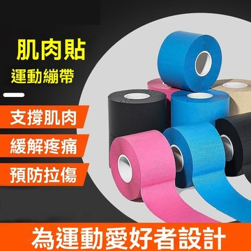 台灣發貨💕運動繃帶 肌肉貼肌 內效貼布 防護膝 護踝 護肩 護腰 拉傷 痠痛 膠帶肌能帖 體育裝備 體育生 運動員