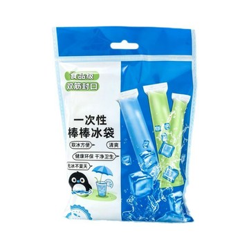 夏季DIY一次性棒棒冰袋食品級自制冰棒碎冰袋雙筋封口乾淨衛生 VCTY
