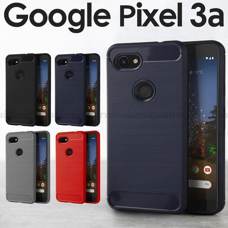 Pixel3a ケース カバー Pixel 3a ケース 耐衝撃 かっこいい スマホケース カーボン調tpuケース Google グーグル ソフトケース スマホ Tpu シンプル カーボン 通販 Lineポイント最大get Lineショッピング
