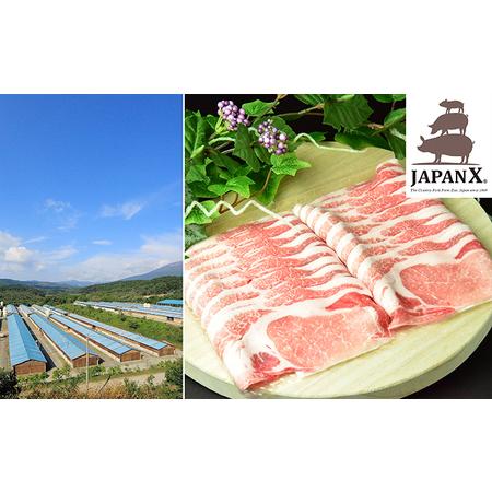 ふるさと納税 牧場直送JAPAN X 豚ロース2mmスライス 計1.5kg 宮城県蔵王町