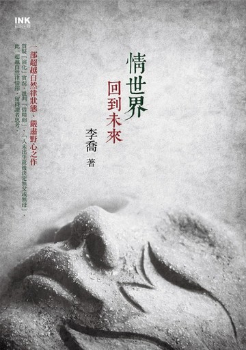 情世界[二手書_良好]