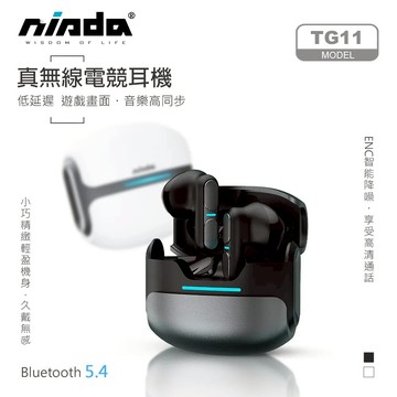 【NISDA】TG11 真無線ENC智能降噪藍芽耳機