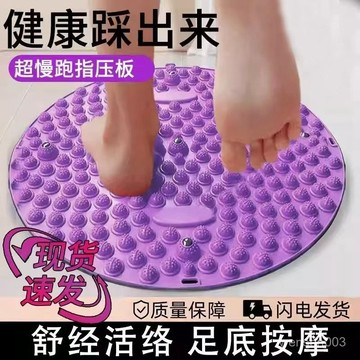 【哆哆購】磁石指壓闆 指壓闆 超慢跑墊 腳底指壓足底按摩腳墊腳踩款指壓闆成人腳底通原地超慢跑軟硅膠趾壓闆圓形指壓闆 U0