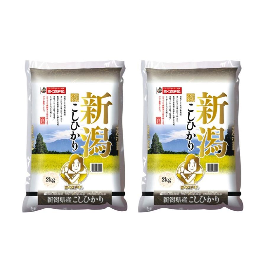 新潟県産 コシヒカリ 2kg×2   送料無料(北海道・沖縄・離島は配送不可)