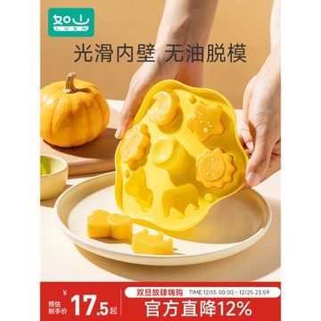 如山輔食模具寶寶蛋糕蒸糕硅膠嬰兒圓形食品級布丁磨具可蒸煮工具