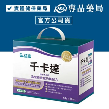 益富 千卡達 高營養密度均衡配方 61g*15包/盒 專品藥局 【2011108】
