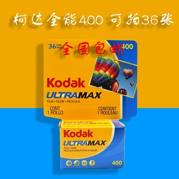 富士C200易拍金200全能400uitramax135彩色專業負片膠卷相機