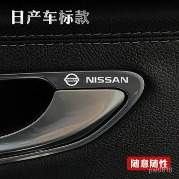 日產金屬車貼 車標汽車隨意貼KICKS SENTRA TIIDA車標貼 3D立體金屬車標貼 logo車標貼 金屬車標貼