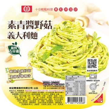 [家速配]桂冠素青醬野菇義大利麵325g