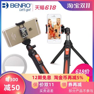 百諾MK10手機支架通用拍照三腳架mate蘋果p40藍牙遙控便攜自拍桿