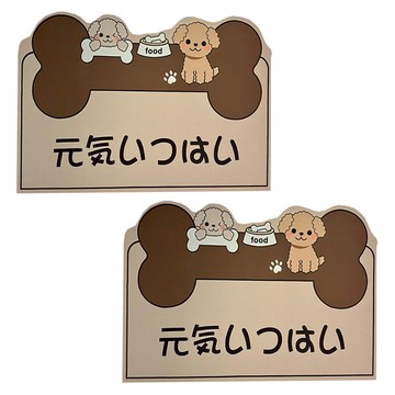 矽藻土軟地墊 雙重防滑 吸水 臥室/廚房/玄關/浴室適用  40 x 60cm  元氣狗骨頭 咖啡色  2個