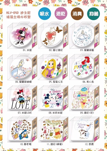 大賀屋  迪士尼 珪藻土 杯墊 紙鎮 圓形 方形 米妮 米奇 愛麗絲 美人魚 愛麗兒 維尼 吸水 速乾 正版授權