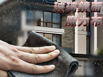 玻璃鏡面魔力布 纖維抹布 無痕魔力抹布 不掉毛 無水漬 日用品 大抹布 打蠟布 清理內飾 咖啡師 蝌蚪布 玻璃杯 高腳杯