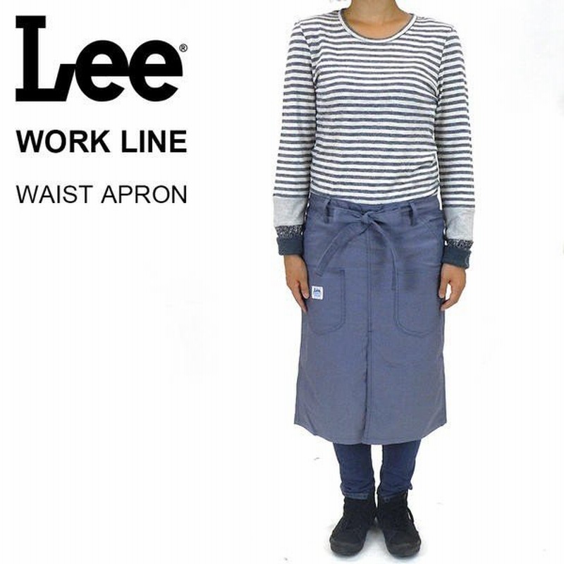 リー ウエストエプロン ライトブルー Lee Work Line Ls2027 142 通販 Lineポイント最大0 5 Get Lineショッピング