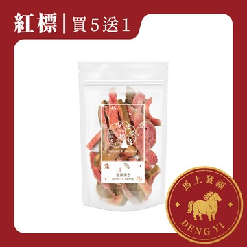 【人氣熱銷】紅心芭樂果乾 低溫烘烤 (130g/袋)