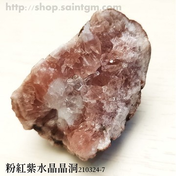 【土桑展精選寶物】粉紅紫水晶洞 Pink Amethyst 210324-7 ~阿根廷巴塔哥尼亞Choique mine
