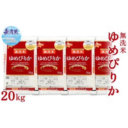 ふるさと納税 ◆3ヵ月定期便◆ 富良野 山部米研究会無洗米  5kg×4袋（20kg） 北海道富良野市