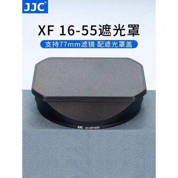 JJC適用富士XF 16-55mm鏡頭遮光罩XT5 XS20 XT30II XT4 XS10相機