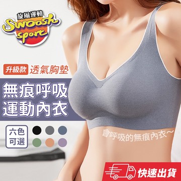 【隔日到貨】 運動內衣 無鋼圈 無痕 內衣 A-C罩杯 女生內衣小可愛內衣 舒適 晚安內衣