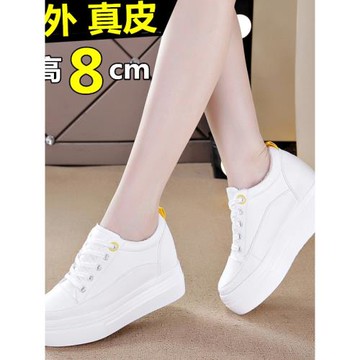 小白鞋女2025春季透氣真皮內增高女鞋8cm增高厚底松糕鞋休閑白鞋