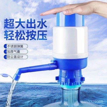 桶裝水抽水器 壓水器 壓水泵 礦泉水抽水器飲水機桶裝水壓水器傢用水抽子上水泵手動按壓吸水器礦泉水抽水器飲水機桶裝水壓水器