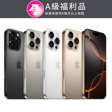 【福利品】Apple iPhone 16 Pro 512GB