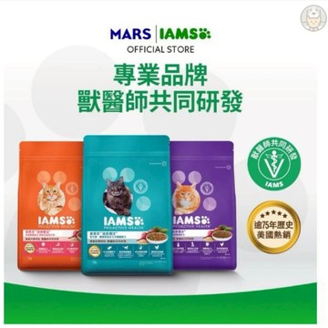 ★IAMS 愛慕思★ 貓飼料/乾糧1KG 成貓營養配方 鮪鮭魚口味 寵物 貓飼料/乾糧