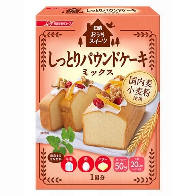 日清製粉ウェルナ【セール】日清製粉ウェルナ 日清 おうちスイーツ しっとりパウンドケーキミックス （240g） 1個 製菓材 手作りお菓子