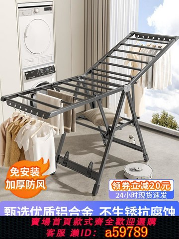 【台灣公司 可打統編】折疊晾衣架落地室內家用陽臺晾衣桿鋁合金涼衣架曬衣架曬被子神器