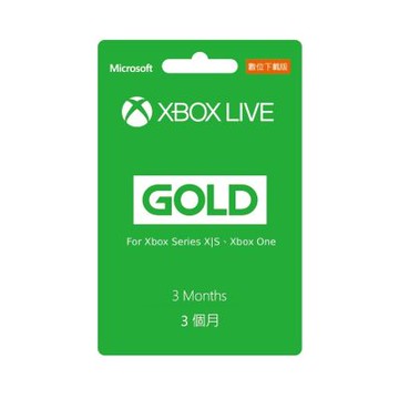 【Microsoft 微軟】XBox Live Gold 金會員 主機版3個月訂閱服務 數位序號 電子序號