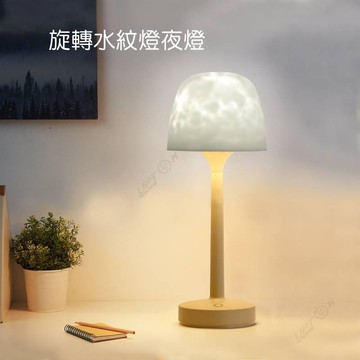 高腳水波紋氛圍燈💖浪漫水波紋燈 旋轉水紋燈夜燈 浪漫16色小夜燈臺燈 LED浪漫氛圍夜燈水波紋檯燈 水波紋 氛圍燈 浪