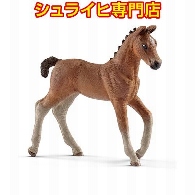 シュライヒ専門店】シュライヒ ハノーバー馬 仔 13818 動物