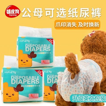 寵物紙尿褲 狗狗紙尿褲 寵物尿布 狗尿布 公狗尿布 禮貌帶 母狗尿布 母狗生理褲 狗紙尿褲 紙尿褲 生理褲