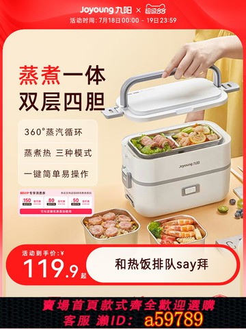 【台灣公司 可打統編】九陽電熱飯盒保溫可插電加熱便當盒熱飯菜神器上班族