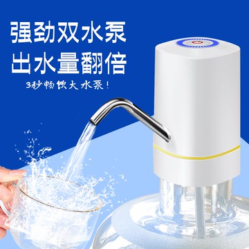 【公司貨 超低價】雙泵抽水器電動桶裝水純凈水桶礦泉水飲水機吸水自動上水器大出水