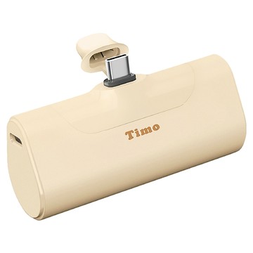 Timo PD行動電源 4800mAh Type-C  TMC48  奶茶色