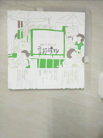 【書寶二手書T5／繪本_FV9】季節禮物：插畫家的台灣旅行記事_葉懿瑩