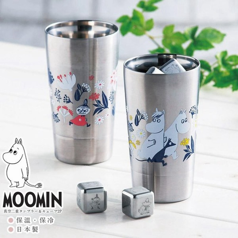 保温保冷【ムーミン 二重タンブラー&キューブ2P】ステンレス 真空二重構造 MOOMIN グッズ 北欧 かわいい おしゃれな食器 日本製 キャラクター #mm3800 通販 LINEポイント最大0.5%GET | LINEショッピング 保温保冷【ムーミン 二重タンブラー&キューブ2P】ステンレス 真空二重構造 MOOMIN グッズ 北欧 かわいい おしゃれな食器 日本製 キャラクター #mm3800 通販 LINEポイント最大0.5%GET | LINEショッピング