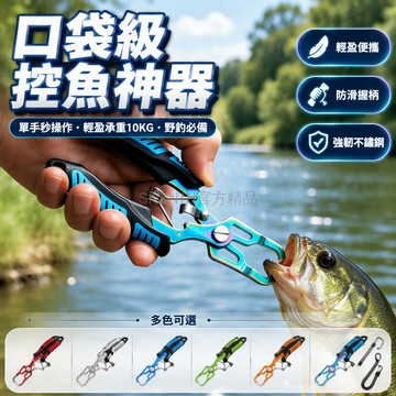 台灣出貨✨ 短型便攜控魚鉗 迷你取魚鉗子 魚嘴夾子 加厚防滑釣魚鉗 戶外野釣專用 彩钛黑钛配色