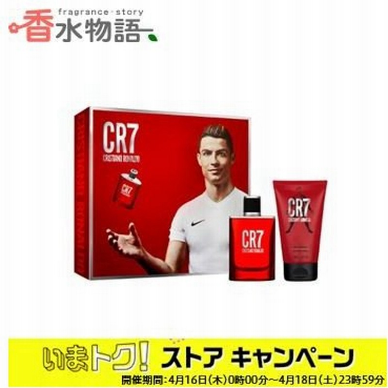 クリスティアーノ ロナウド Cristiano Ronaldo Cr7 バイ クリスティアーノ ロナウド コフレ Edt50ml シャワージェル150ml Fs 香水 メンズ あすつく 通販 Lineポイント最大0 5 Get Lineショッピング