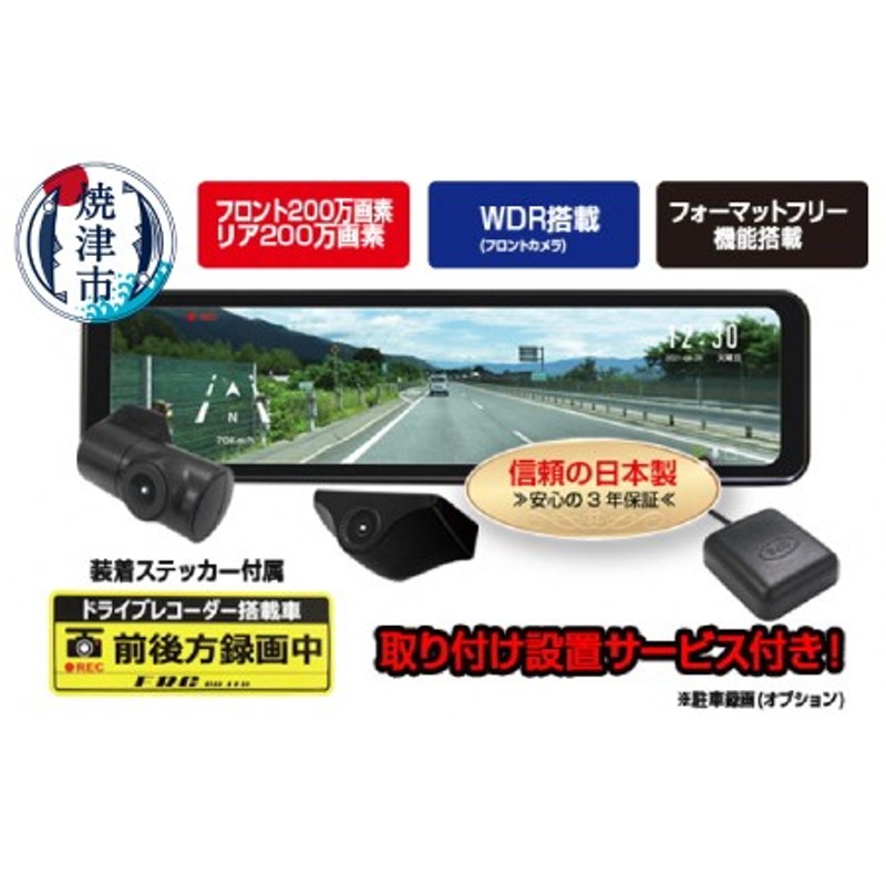 ドライブレコーダー/ZDR035 (取り付け工賃込み)