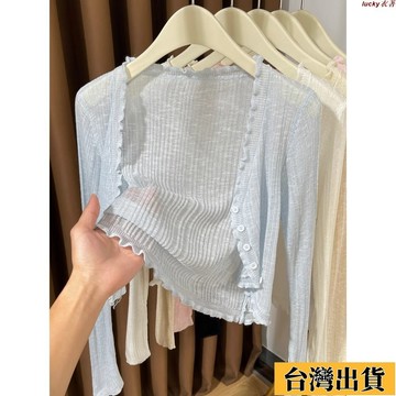 ⚡免運🌸時尚女裝⚡開衫6色冰絲針織花邊披肩長袖女開衫 夏季薄款配吊帶裙的小外搭防曬罩衫女 純色紐扣針織開衫 百搭長袖開