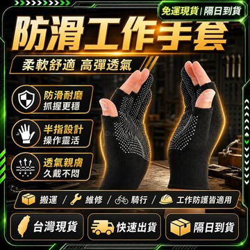 隔日達💯重磅升級迭代 手套💯透氣 保暖 耐磨勞保手套 透氣防護 乳膠手套 工地 耐磨手套 止滑手套 工廠手套 沾膠手套