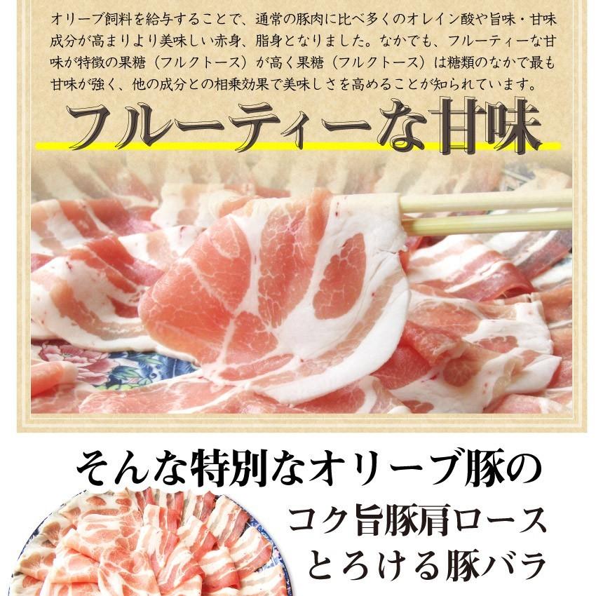 豚肉 肉 オリーブ豚 ブランド豚 肩ロース 豚バラ 食べ比べ セット 2人前 讃岐うどん お歳暮 ギフト 食品 プレゼント 女性 男性 お祝い 新生活