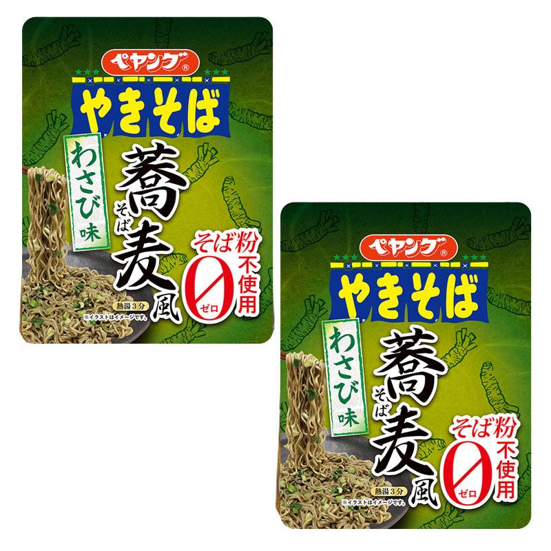 ペヤング 蕎麦風わさび味 2個 まるか食品 カップやきそば 焼きそば 所JAPAN | LINEブランドカタログ