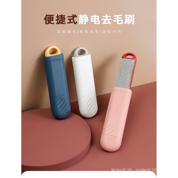 新款靜電除毛刷便攜去毛刷一毛打儘衣物粘毛器