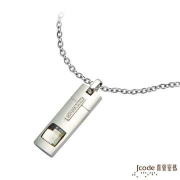 【J'code真愛密碼銀飾】 美夢成真純銀男墜子 送白鋼項鍊